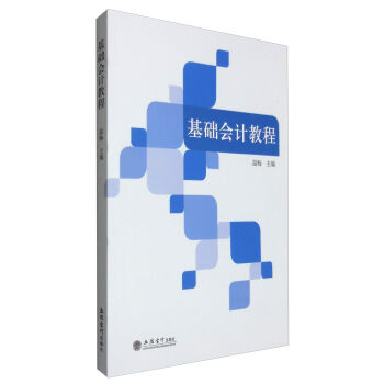 ���A(ch��)��(hu��)Ӌ(j��)�̳�