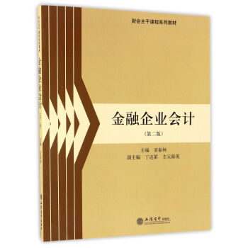 ������I(y��)��(hu��)Ӌ(j��)���ڶ��棩/ؔ(c��i)��(hu��)�����n��ϵ�н̲�