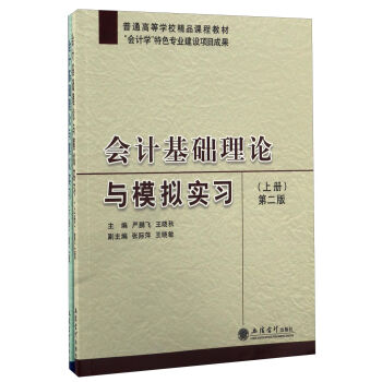 ��(hu��)Ӌ(j��)���A(ch��)��Փ�cģ�M��(sh��)��(x��)�����b����(c��) �ڶ��棩/��ͨ�ߵȌW(xu��)У��Ʒ�n�̲̽�