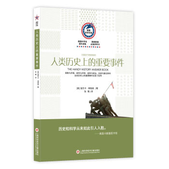 �����ƌW(xu��)������vʷ�ϵ���Ҫ�¼� 1000��(g��)�vʷ֪�R