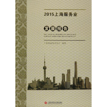 2015�Ϻ�����(w��)�I(y��)�l(f��)չ��(b��o)��