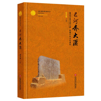 ��֮·�Ļ����셲�����L(zh��ng)�ӱ���Į