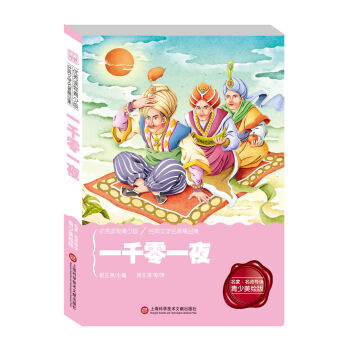 ��(j��ng)����x�^���Z(y��)�����n��(bi��o)���x����(sh��):һǧ��һҹ