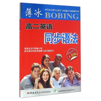 ɽ������������ �߶�Ӣ�Z(�˽̰�)�����Zͬ���Z��