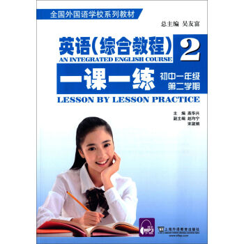 ȫ������Z�W(xu��)Уϵ�н̲ģ�Ӣ�Z���C�Ͻ̳̣�2һ�nһ������һ�꼉�ڶ��W(xu��)�ڣ�