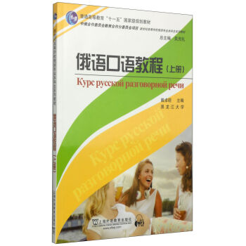 ���Z(y��)���Z(y��)�̳̣��σ�(c��)��/��ͨ�ߵȽ�����ʮһ�塱��(gu��)�Ҽ�(j��)Ҏ(gu��)���̲ġ������o(j��)�ߵȌW(xu��)У���Z(y��)���I(y��)������ϵ�н̲�