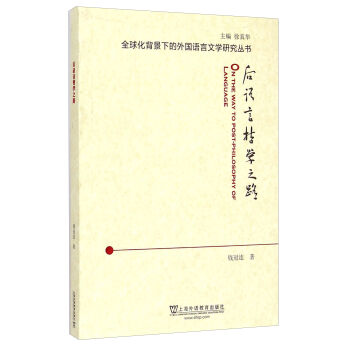 ȫ�򻯱����µ����(gu��)�Z(y��)���ČW(xu��)�о����������Z(y��)���܌W(xu��)֮·