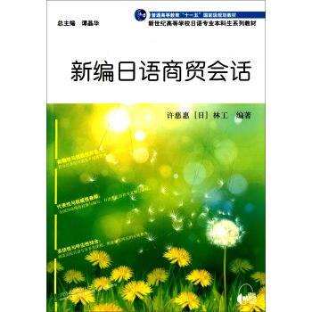 �¾����Z���Q��Ԓ/��ͨ�ߵȽ�����ʮһ�塱���Ҽ�Ҏ(gu��)���̲ġ������o�ߵȌWУ���Z���I(y��)����ϵ�н̲�