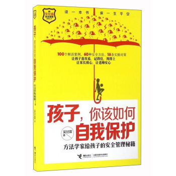 ��������ԓ������ұ��o(h��) �����W(xu��)�ҽo���ӵİ�ȫ�����ؼ�