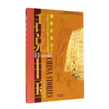 ��(chu��ng)���ږ|������Ԫǰ2070������Ԫǰ1046����Ї��������̣��£�/Ԓ�f�Ї�