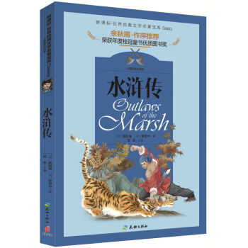 ���罛(j��ng)���ČW(xu��)�������� ˮ�G������ͯ�ʈDע���棩