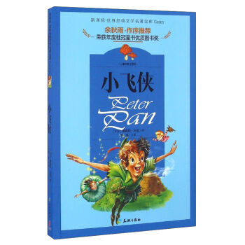 ���n�ˡ����罛(j��ng)���ČW�������죺С�w�b����ͯ�ʈDע���棩