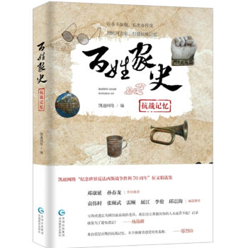 ���ռ�ʷ ����(zh��n)ӛ��