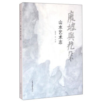 �U���c���� ɽˮˇ�g(sh��)־