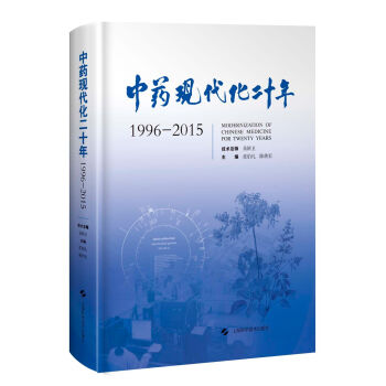 ��ˎ�F(xi��n)������ʮ�꣨1996-2015��