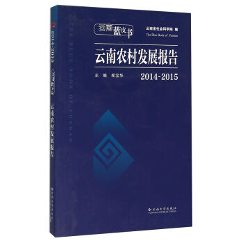 �����r(n��ng)��l(f��)չ��棨2014-2015��