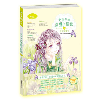 ��Ů�ČW(xu��)�^����С�f(shu��)�Lϵ�У�Ů���ӵ�����С�f(shu��)�L��3 �Sβ����̖(h��o)��