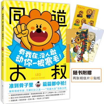 ͬ�����塰�{�����������������]�˸҄���һ����ë��