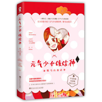 Ԫ?d��)���Ů���Y(ji��)�񣺰��RɽҹԒ��������Ůϵ�����ٷ����ļo(j��)����״����У���