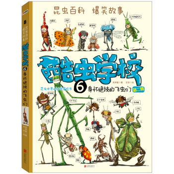 ���x�W(xu��)У. 6, ��ѽ^�����w�x�����ٰ棩