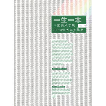 һ��һ�����Ї�(gu��)���g(sh��)�W(xu��)Ժ2013��(y��u)��W(xu��)����Ʒ