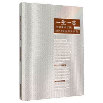 һ��һ�� �Ї�(gu��)���g(sh��)�W(xu��)Ժ2014��(y��u)��W(xu��)����Ʒ