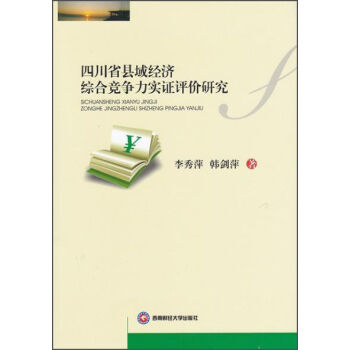 �Ĵ�ʡ�h��(j��ng)��(j��)�C�ϸ�������(sh��)�C�u(p��ng)�r(ji��)�о�