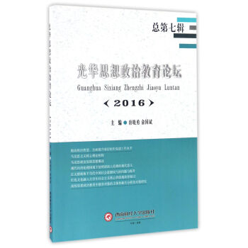 ���A˼�����ν���Փ��.2016