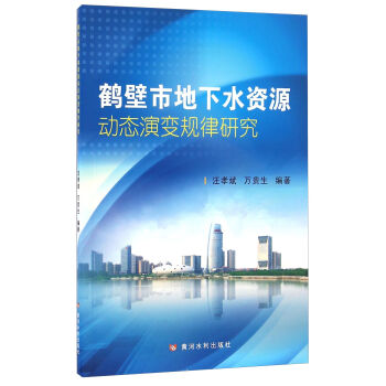 �Q���е���ˮ�YԴ�ӑB(t��i)��׃Ҏ(gu��)���о�