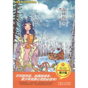 ɭ�ֈ󡤶������L�����ٰ棩