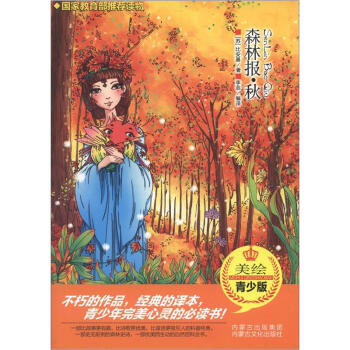 ɭ�ֈ�(b��o)������L���ٰ棩