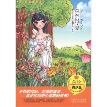 ɭ�ֈ�(b��o)���ģ����L���ٰ棩