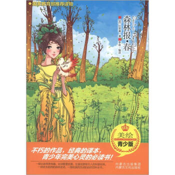 ɭ�ֈ�(b��o)���������L���ٰ棩