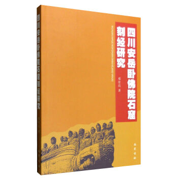 �Ĵ������P��Ժʯ�߿̽�(j��ng)�о�