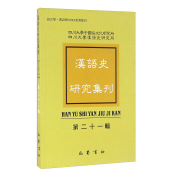 �Z(y��)�ԌW(xu��)���h�Z(y��)�CSSCI��(l��i)Դ�������h�Z(y��)ʷ�о���������21݋��