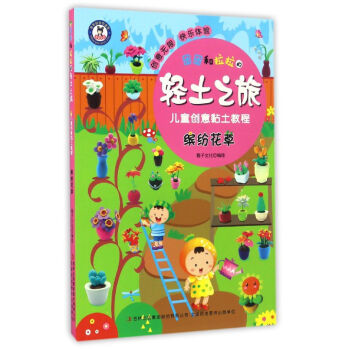 �F�F���������p��֮�á���ͯ��(chu��ng)������̳̣��_������