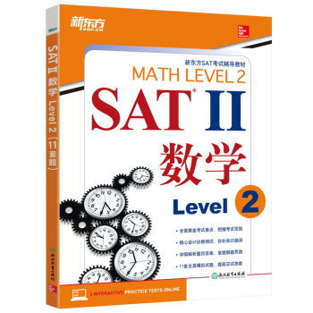 �|�� SAT2 ��(sh��)�W(xu��)Level 2