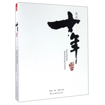 ��Ʒʮ�꣨�Y��(gu��)�d��Ʒ����