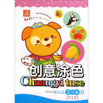 �׃����g(sh��)��(chu��ng)��Ӗ(x��n)���Α򣺄�(chu��ng)��Ϳɫ�����ƪ 2-6�q��