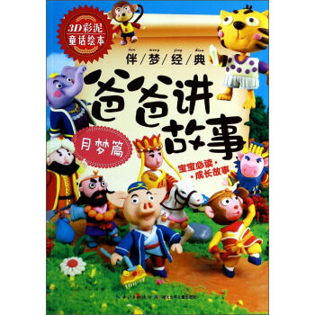 �����(j��ng)�䣺�ְ��v���£���ƪ����3D����ͯԒ�L����