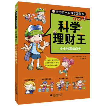 �ҵĵ�һ���ƌW(xu��)������.�ƌW(xu��)��ؔ�� СС�nƱ�W(xu��)����