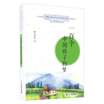 һ�ق��Ї����ӵĉ�/�³���ͯ�ČW����30��o���