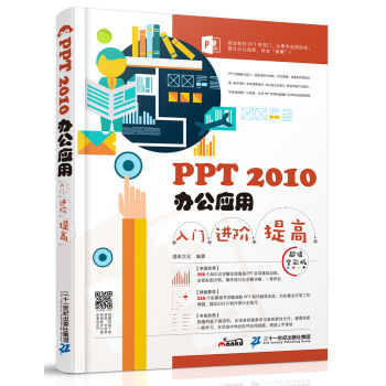 PPT 2010�k���������T �M�A ��ߣ���ֵȫ�ʰ棩