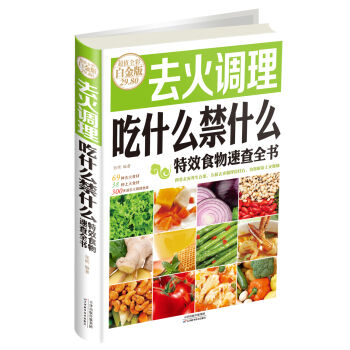 ȥ���{(di��o)����ʲô��ʲô ��Чʳ���ٲ�ȫ������ֵȫ�ʰ׽�棩