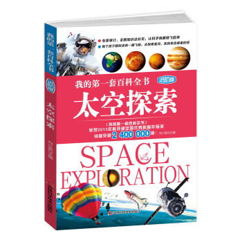 �ҵĵ�һ�װٿ�ȫ���M�A�� ̫��̽��