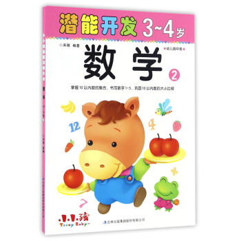 �����_(k��i)�l(f��)����(sh��)�W(xu��)��3-4�q 2��