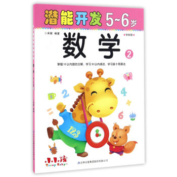 �����_�l(f��)����(sh��)�W(xu��)��5-6�q 2��