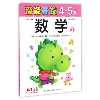 �����_�l(f��)����(sh��)�W(xu��)��4-5�q 2��