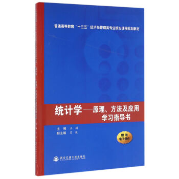 �y(t��ng)Ӌ(j��)�W(xu��)��ԭ������������(y��ng)�ÌW(xu��)��(x��)ָ��(d��o)��