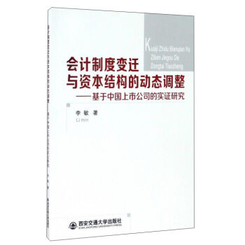 ��(hu��)Ӌ(j��)�ƶ�׃�w�c�Y���Y(ji��)��(g��u)�Ą�(d��ng)�B(t��i)�{(di��o)���������Ї����й�˾�Č�(sh��)�C�о�